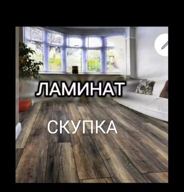 лазерный уровень бу купить: СРОЧНАЯ СКУПКА БУ ДВЕРИ ОКНА ПЛАСТИКОВЫЕ САНТЕХНИКА ЛАМИНАТ