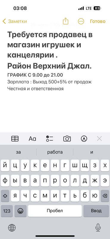 Продавцы-консультанты: Требуется Продавец-консультант в Магазин детских товаров, График: Шестидневка, % от продаж, Полный рабочий день