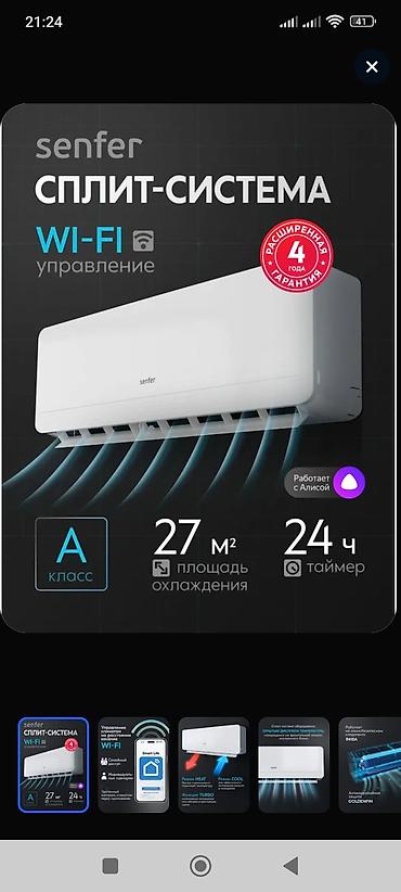 мини кондиционер с фреоном бишкек: Новые кондиционеры ГОш — 1