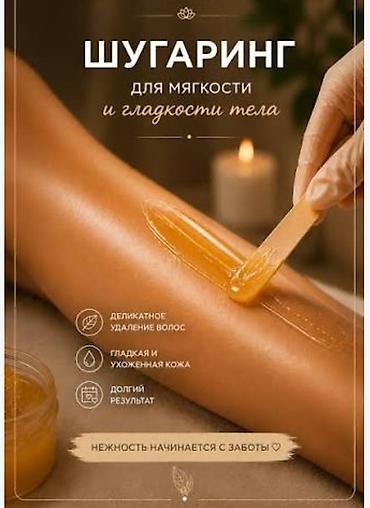 Массаж: Массаж | Лечебный массаж — 2