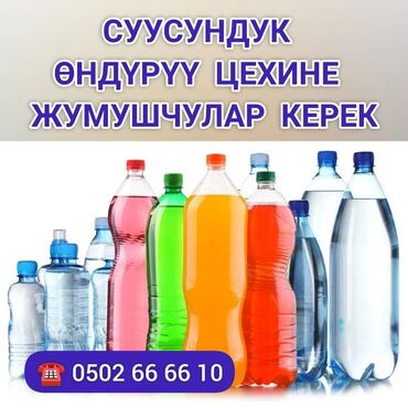 происхождение слова корова: Требуется Разнорабочий на производство, Без опыта