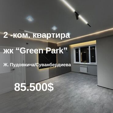 Продажа квартир: 2 комнаты, 55 м², Элитка, 9 этаж, Дизайнерский ремонт