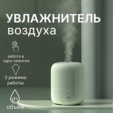 flyco: Увлажнитель воздуха Паровой, Настольный, Ароматизация воздуха, Подсветка экрана — 1