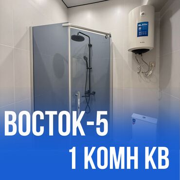 долгосрочная аренда квартира восток 5: 1 бөлмө, 45 кв. м, Элитка, 13 кабат, Евроремонт