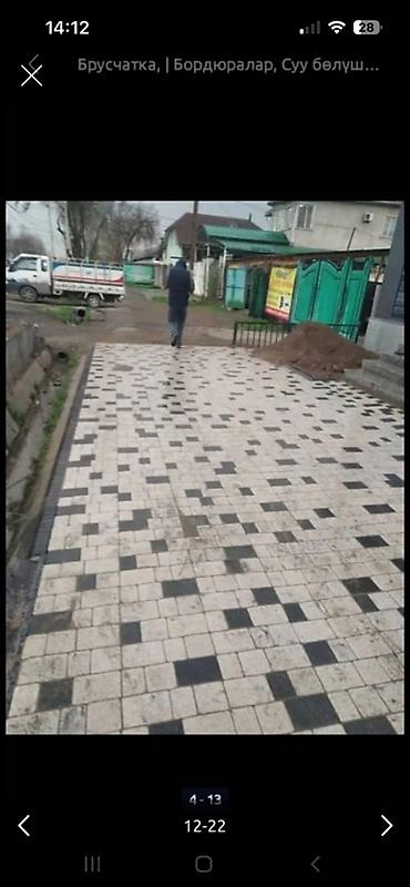 Укладка плитки: Тротуарная плитка и укладка - Типы работ: мощение дворов, дорожек — 9