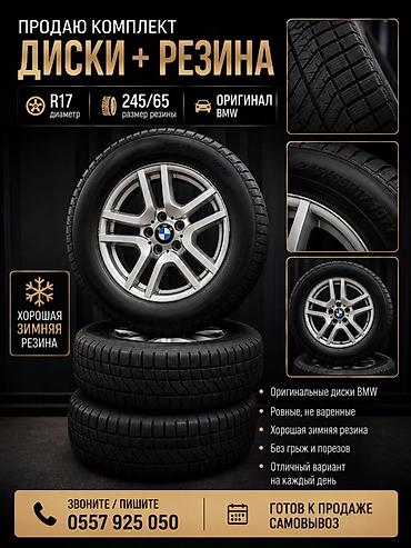 Колеса в сборе 245 / 65 / R 17, Зима, Б/у, Комплект, Легковые, Литые, отверстий - 5 at lalafo.kg — 1 Колеса в сборе 245 / 65 / R 17, Зима, Б/у, Комплект, Легковые, Литые, отверстий - 5 — 1