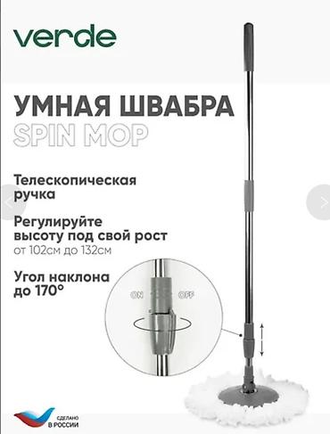 Хозтовары: Универсальная швабра с ведром и центрифугой VERDE Описание: - — 4