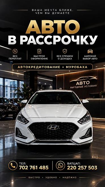 Авто в рассрочку — автокредитование (мурабаха) - Широкий выбор at lalafo.kg Авто в рассрочку — автокредитование (мурабаха) - Широкий выбор