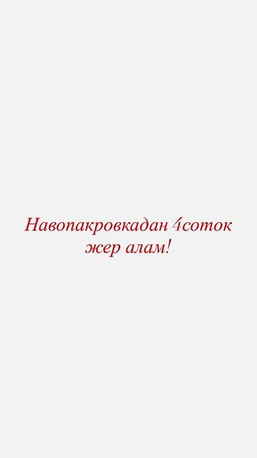 ош области: 4 соток Электричество — 1