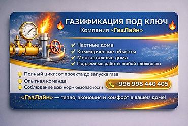 продаю газ: Газификация, Монтаж газопровода — 2