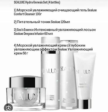 acne studios: Люксовая косметика Подарочный набор косметики для ухода за кожей от — 5