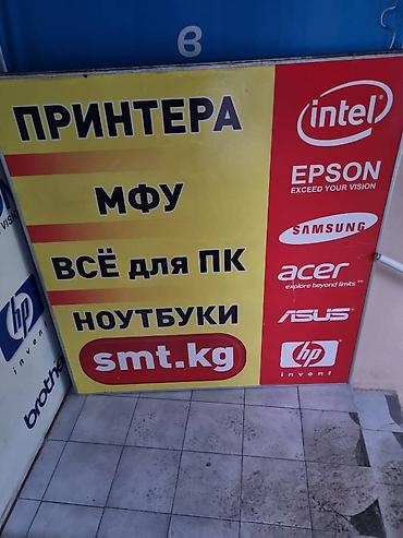 Продаю электронные светодиодные панели для наружного использования