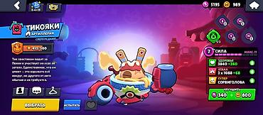 hp photosmart plus: Игровой аккаунт Brawl Stars 2022 года создания Характеристики: - Путь — 10