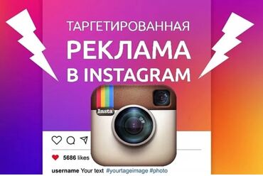 реклама ремонт телефонов: Запуск рекламы в вашем аккаунте на прямую в инстаграм или через
