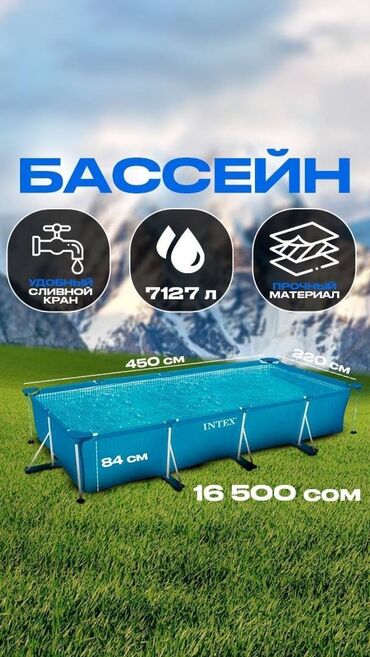 олигарх бассейн ош цена: Продажа качественных бассейнов для дачи, дома и отдыха по доступным