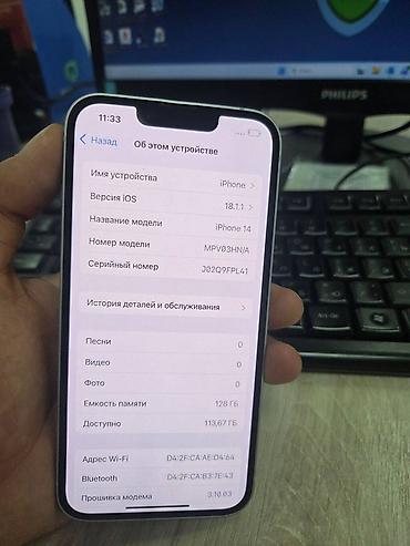 айфон зарядник оригинал: IPhone 14, фиолетовый (сиреневый) - Экран 6.1" Super Retina XDR OLED — 6