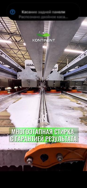 Услуги: Стирка ковров, | Ковер, Палас, Бесплатная доставка — 4