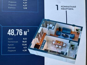 квартиры джале: 1 комната, 48 м², Элитка, 9 этаж, ПСО (под самоотделку)