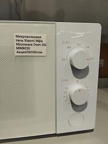 ava микроволновка: Микроволновка, Новый, Самовывоз — 2