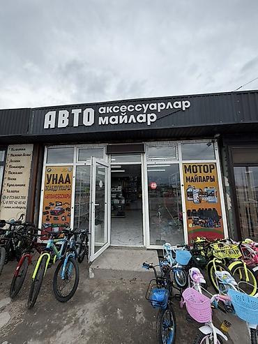 арзан шоп: Магазин сатылат 30кв2 баардыгы жасалган кааласанар ичиндеги товарлары — 1