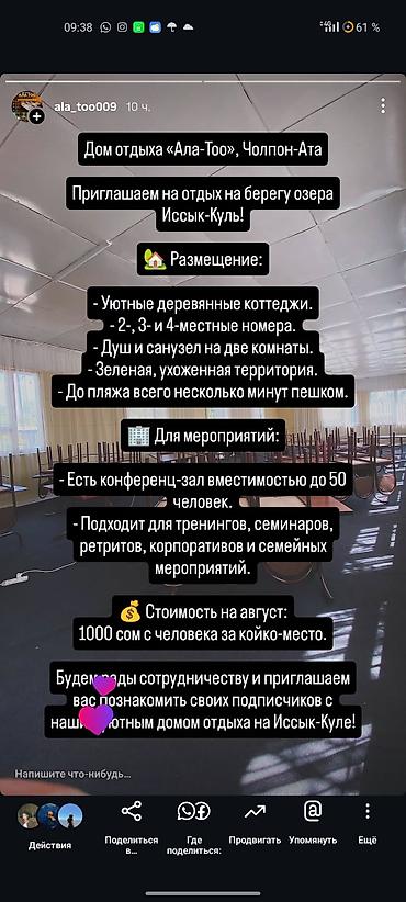 каджи сай коттеджи: Коттедж, Чолпон-Ата, 4 места — 2