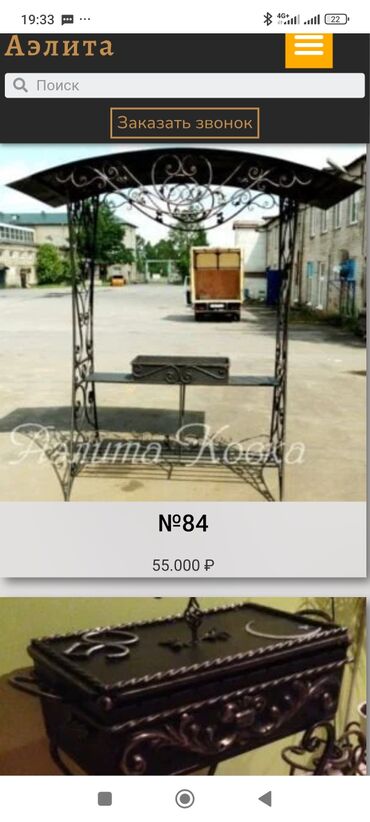 Мангалы: Мангал Классический — 3