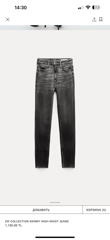 черные джинсы с завышенной талией: Скинни, Zara, Высокая талия