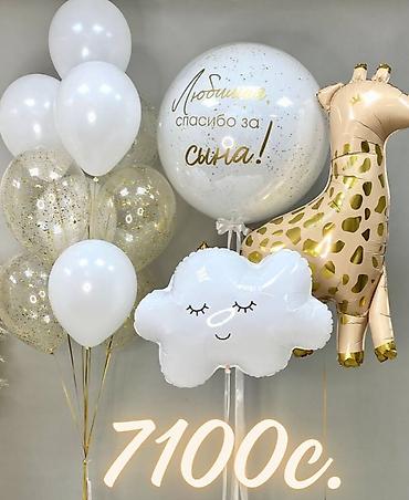 Воздушные шары и принадлежности: Гелиевые композиции из шаров с персональной надписью - Большие — 13