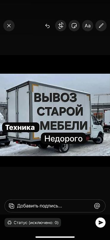 Услуга: вывоз старой мебели — недорого. Что делаем: - Демонтаж и