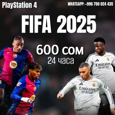 плейштейшн 4: Аренда PlayStation 4 последняя версия Цена и акции: 600 сом 24 часа