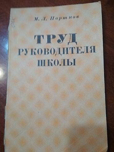 Другие книги и журналы: Педагогам, учителям и руководителям школы и учебных заведений : 1 — 13