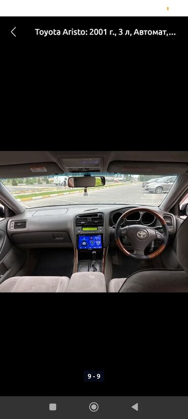 тацота ист: Toyota Aristo: 2001 г., 3 л, Автомат, Седан