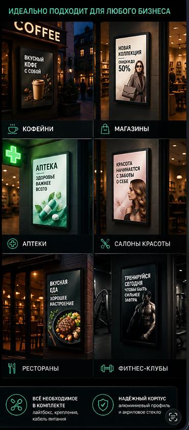 g box: Рекламный лайтбокс LB-5070, 50×70 см Рекламный световой короб LB-5070 — 2