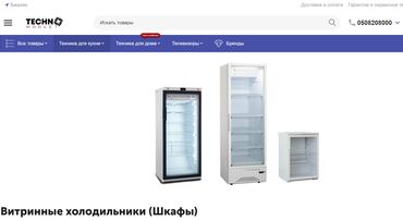 холодильник для магазина: Холодильник Новый, Холодильник-витрина