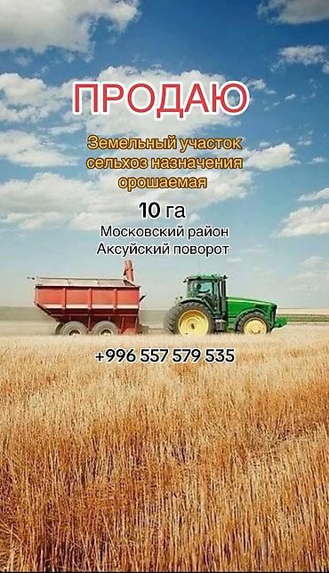 участок 4 сотки: 9600 соток — 1