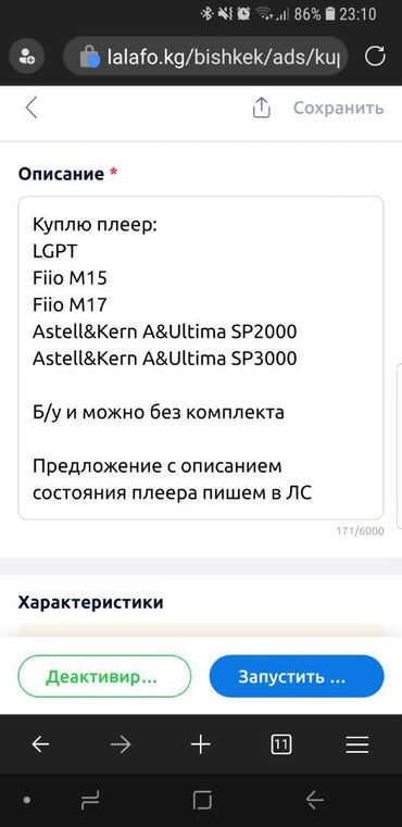 айпод плеер купить: Куплю плеер: LGPT Fiio M15 Fiio M17 Astell&Kern A&Ultima