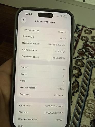 Apple iPhone: IPhone 15 Pro Max, Б/у, 512 ГБ, Natural Titanium, Кабель, Коробка, 84 % at lalafo.kg — 8 Apple iPhone: IPhone 15 Pro Max, Б/у, 512 ГБ, Natural Titanium, Кабель, Коробка, 84 % — 8