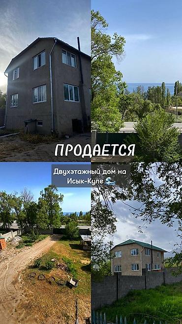 Үйлөр: Двухэтажный дом на Иссык-Куле с.Булан-Соготту ориентир гостиница — 1