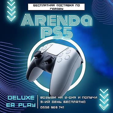 Видеоигры и приставки: 2+1 Аренда Sony PlayStation 5 Slim Новые оригинальные джойстики Новый — 1
