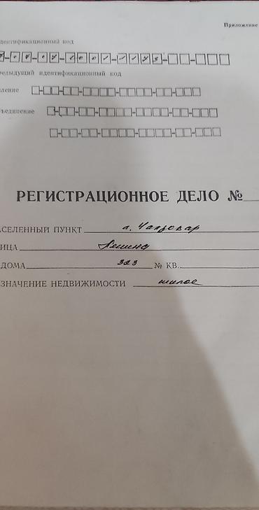 дом пр: Продаётся частный дом с большим участком и хозяйственными постройками — 8