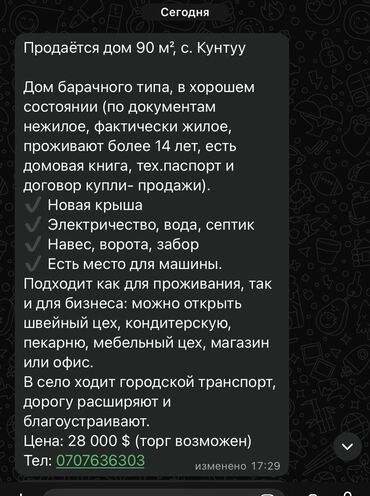дом пригородном: Барак, 90 кв. м, 3 бөлмө