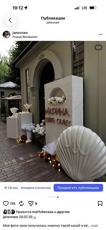Продается фотозона 15000с - Тематическая инсталляция “ракушка и at lalafo.kg Продается фотозона 15000с - Тематическая инсталляция “ракушка и