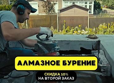 sds max: Алмазное бурение отверстий в бетоне, кирпиче, железобетоне и блоках — 1