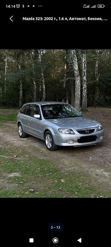 byd e1: Mazda 323: 2002 г., 1.6 л, Автомат, Бензин, Универсал — 3