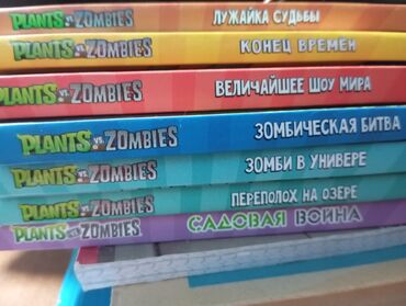 шахматы цена бишкек: 7 комиксов про зомби для детей и для подростков уступка будет