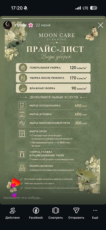 Клининговые услуги: Химчистка мебели, | Мягкая мебель — 5