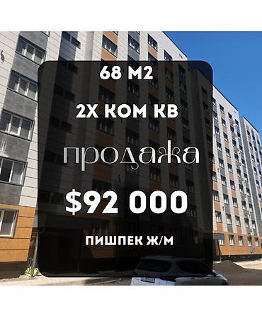 2 комнаты, 68 м², Пишпек Элитка, 8 этаж, Евроремонт