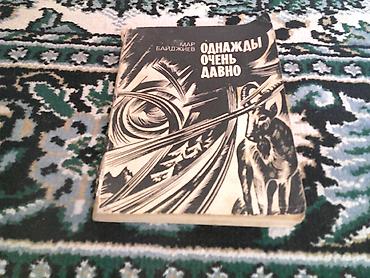 Художественная литература: Срочно продаю книги. Состоянии отличное — 16