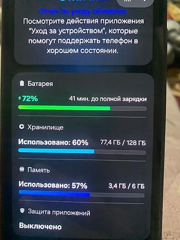 spada step: Samsung Galaxy A25, Б/у, 128 ГБ, цвет - Синий, 1 SIM — 4