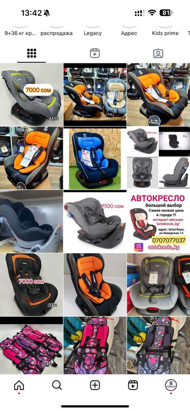 автокресло sparco: Автокресло